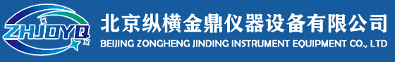 Beijing Zongheng Jinding Instrument Equipment Co., Ltd