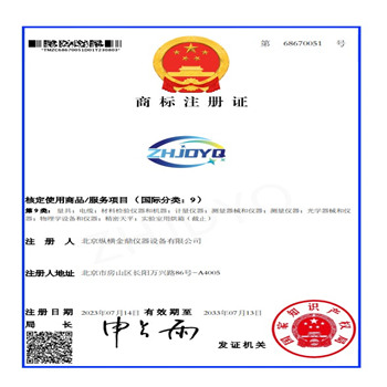 商标注册证书