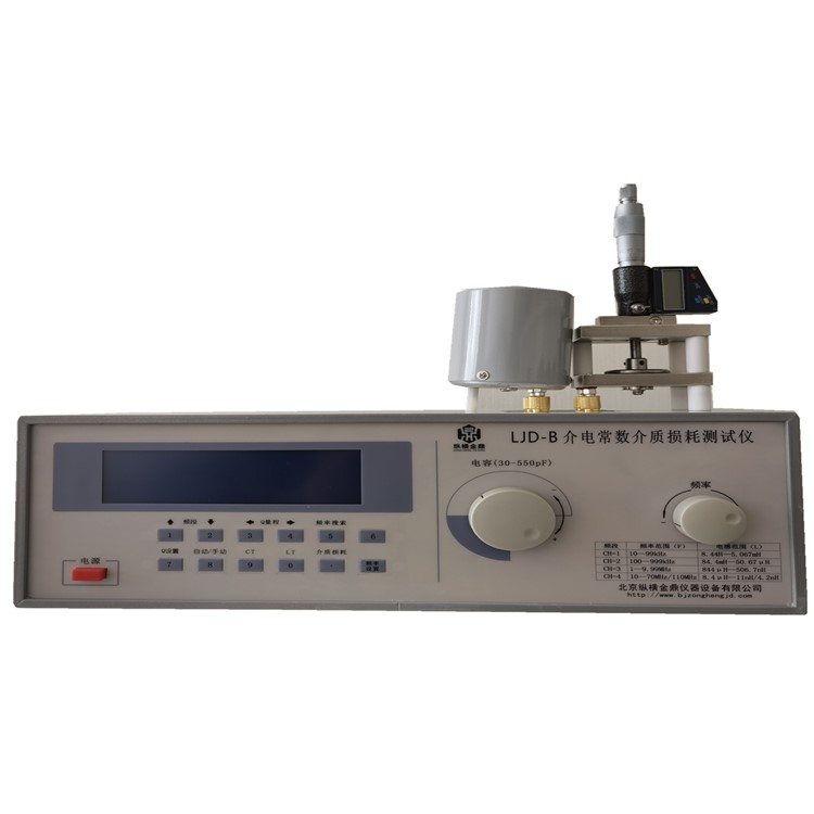 LJD系列介电常数介质损耗测试仪
